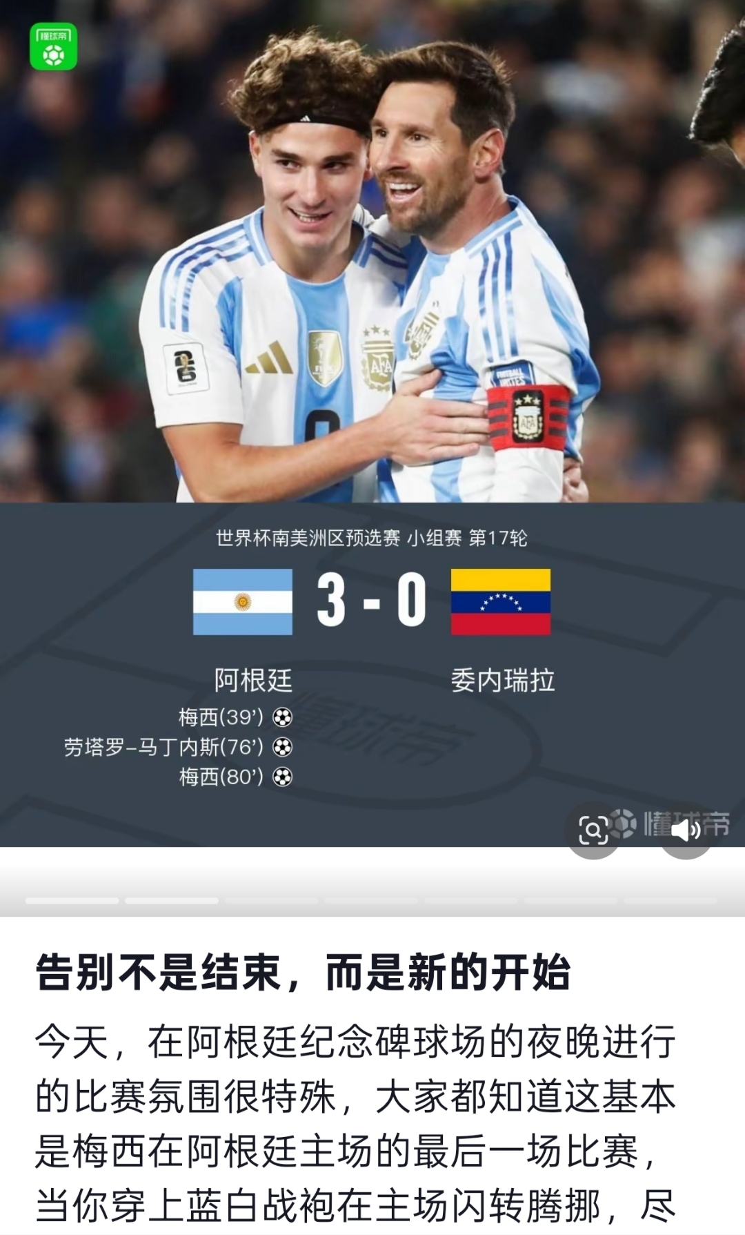 贝博直播-这也行？梅西新星突破纪录表现惊艳今晨英超焦点战，德布劳内与70激战澳大利亚队分钟的简单介绍